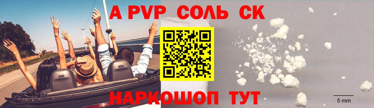 A PVP крисы CK Реж