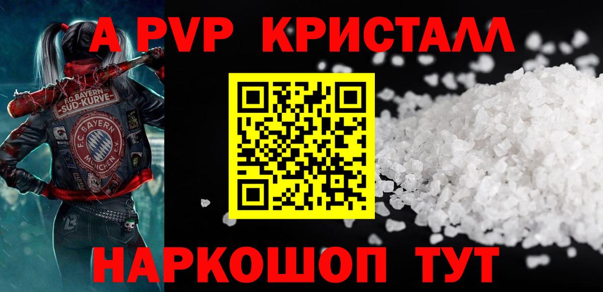 Alfa_PVP Crystall  APVP Crystall  A PVP СК  Alfa_PVP  Вход с VPN  Реж 