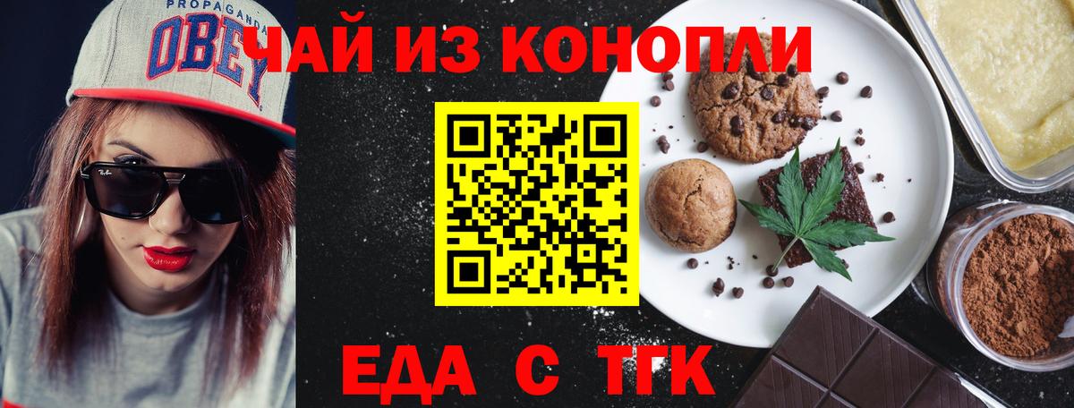 Реж  Canna-Cookies конопля  Вход с VPN 