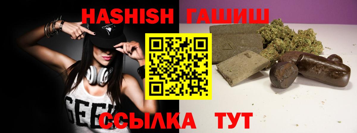 ГАШ  Реж  Мефедрон кристаллы  Меф  Вход с VPN  Бошки Шишки  NBOMe 