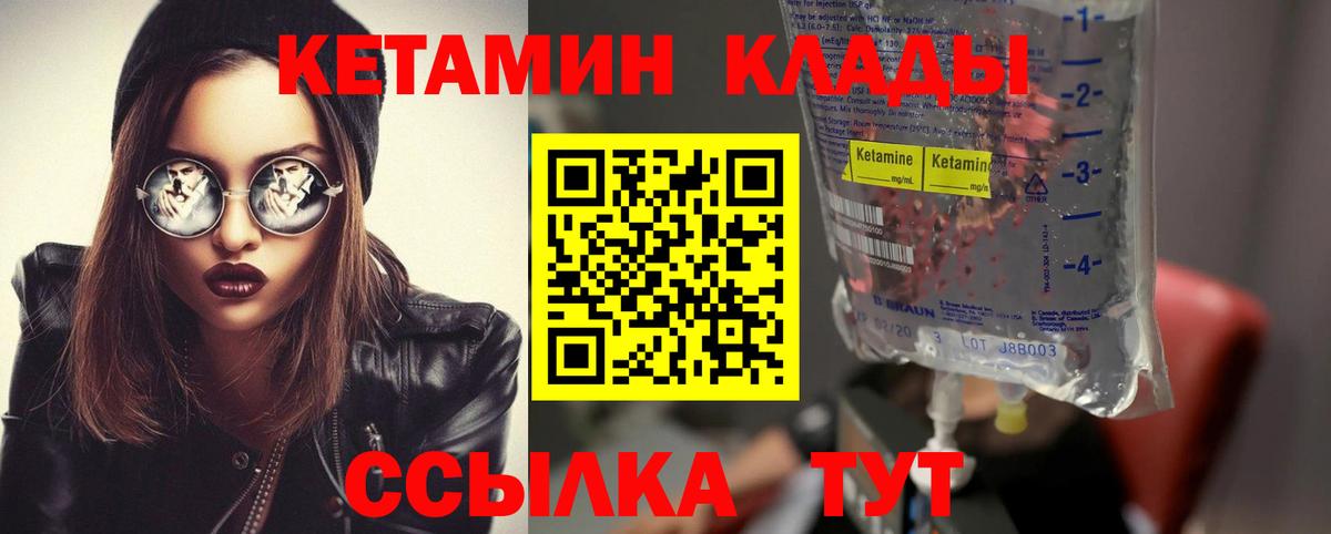 Реж  КЕТАМИН VHQ  Вход с VPN  ОМГ ОМГ зеркало  КЕТАМИН VHQ 