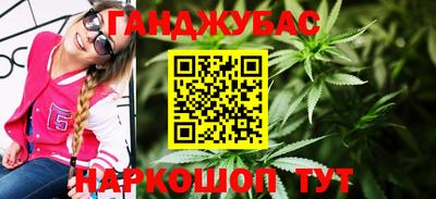 синтетический гашиш Гулькевичи