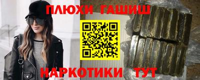 синтетический гашиш Гулькевичи