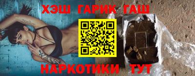 синтетический гашиш Гулькевичи