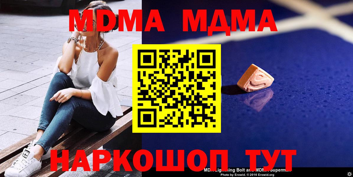 Реж  МДМА  МДМА молли  Вход с VPN  MDMA кристаллы 