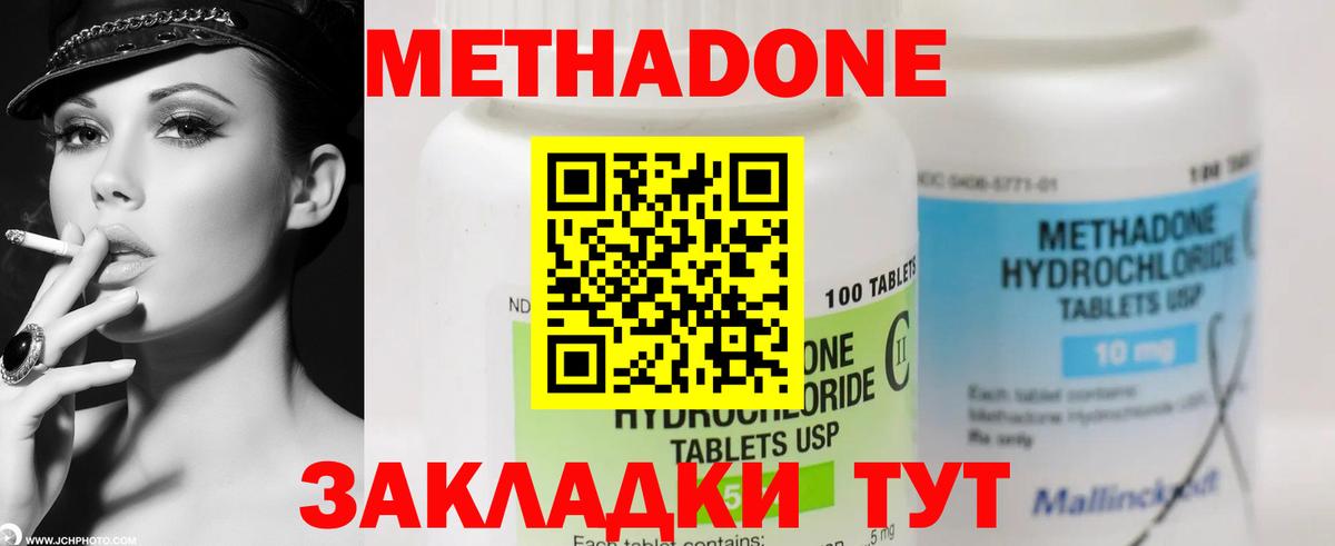 Реж  МЕТАДОН белоснежный  МЕТАДОН methadone  Вход с VPN 
