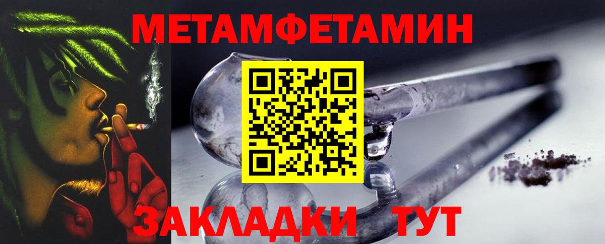 МЕТАМФЕТАМИН кристалл Реж