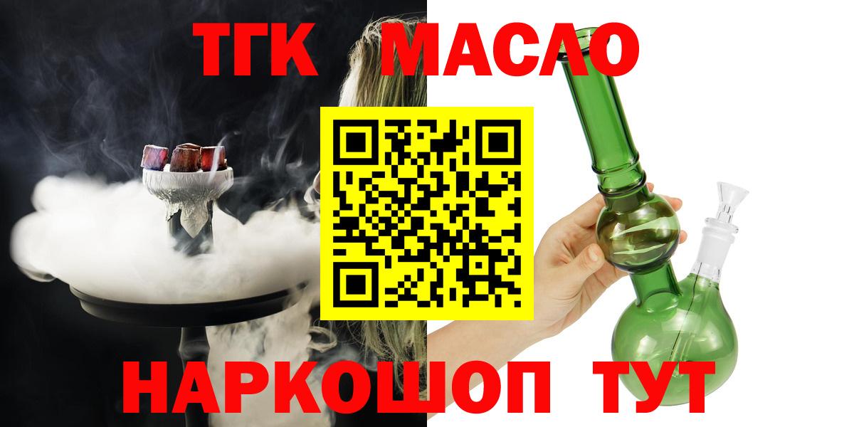 Дистиллят ТГК вейп  Вход с VPN  Реж  ТГК вейп с тгк 