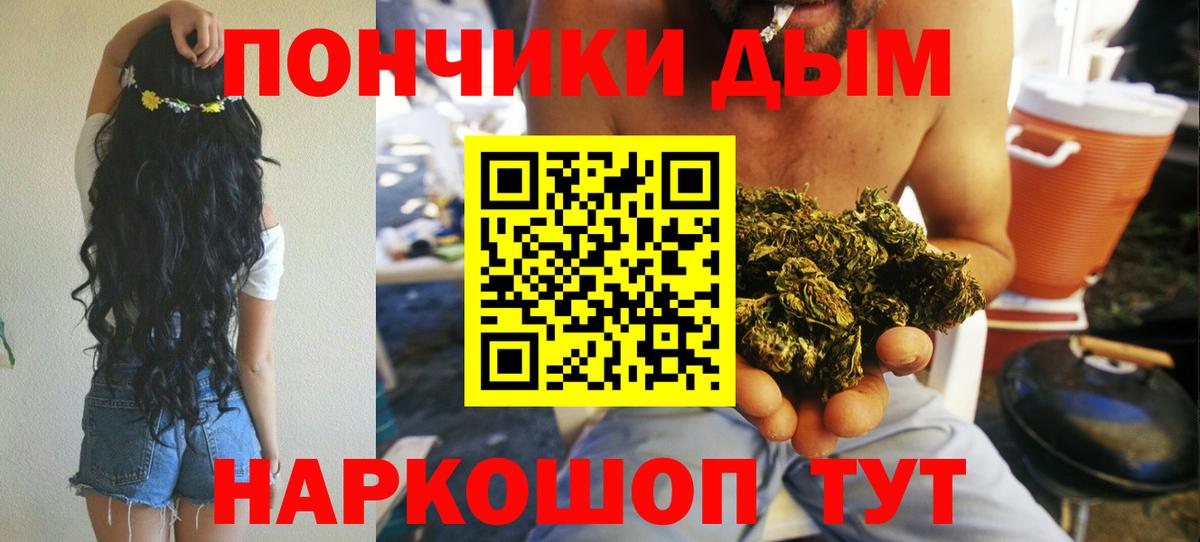 Реж  МАРИХУАНА White Widow  Марихуана VHQ  Вход с VPN  Канабис OG Kush 